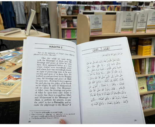 An-Nawawi's Forty Hadith