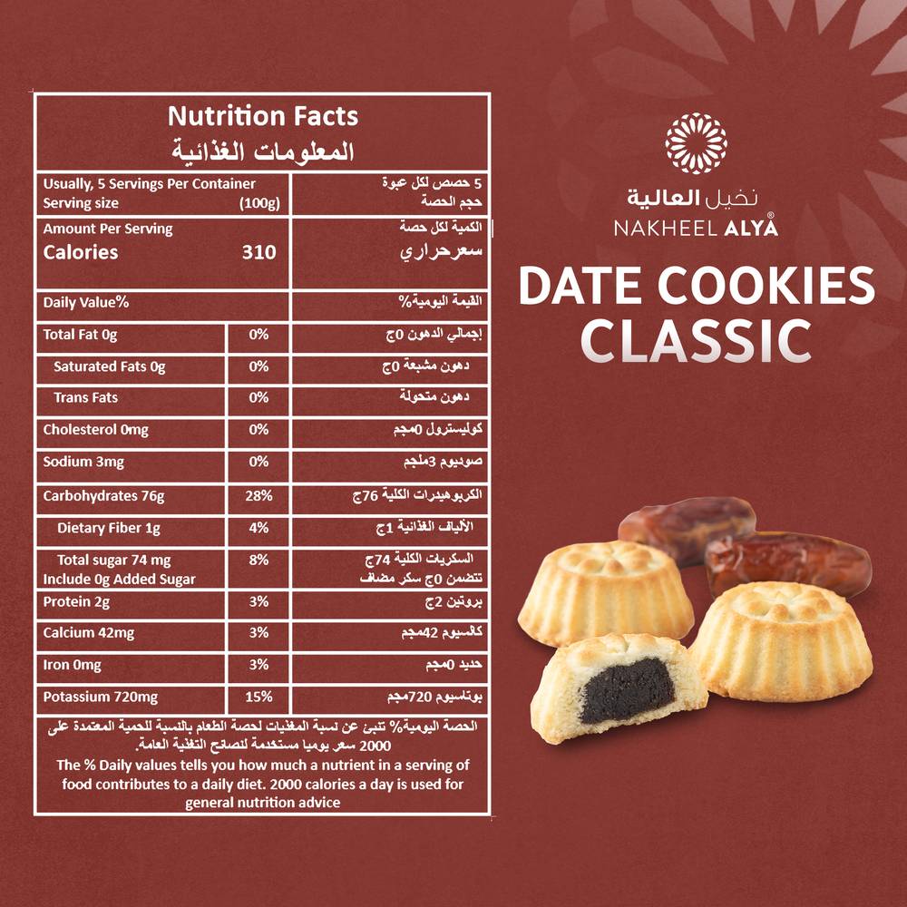 Original Date Cookies| 13 Pieces - Nalya