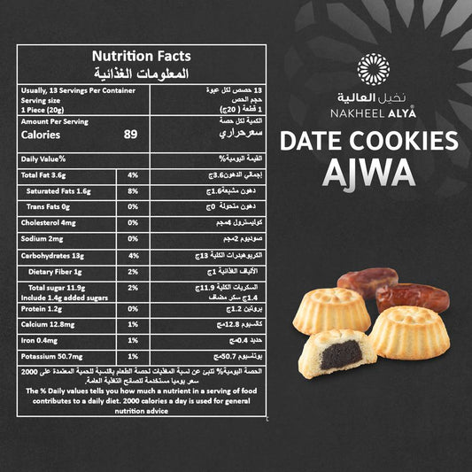 Ajwa Date Cookies | 13 Pieces - Nalya